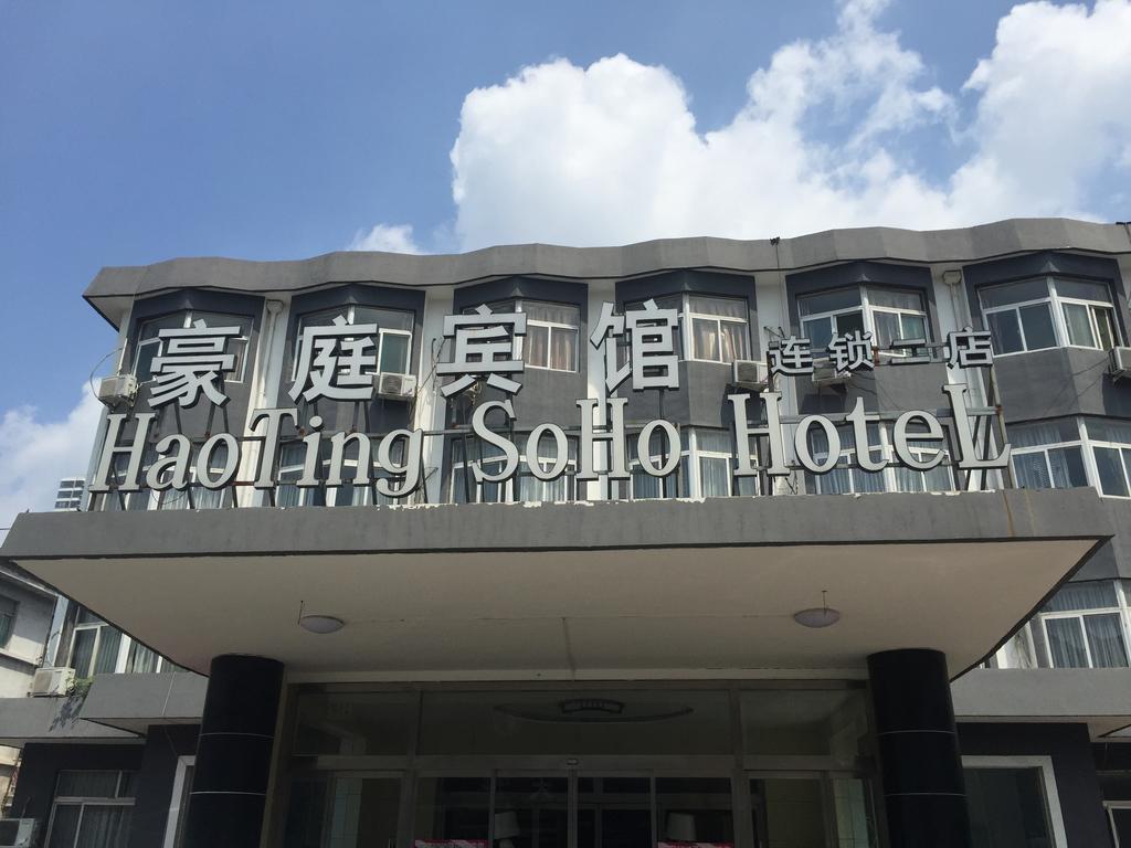 Haoting Soho Hotel Jining (Shandong) Eksteriør billede